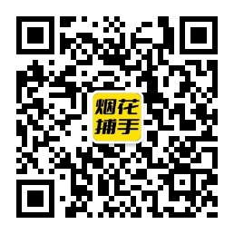 牙叉镇扫码了解加特林等烟花爆竹报价行情